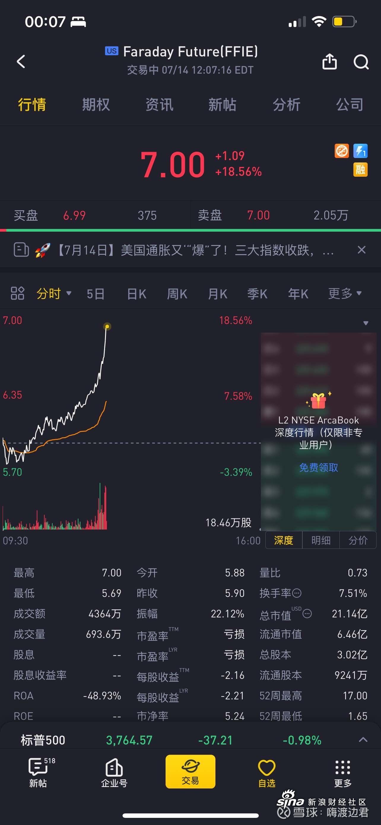 法拉第未来ffie破7截了个图