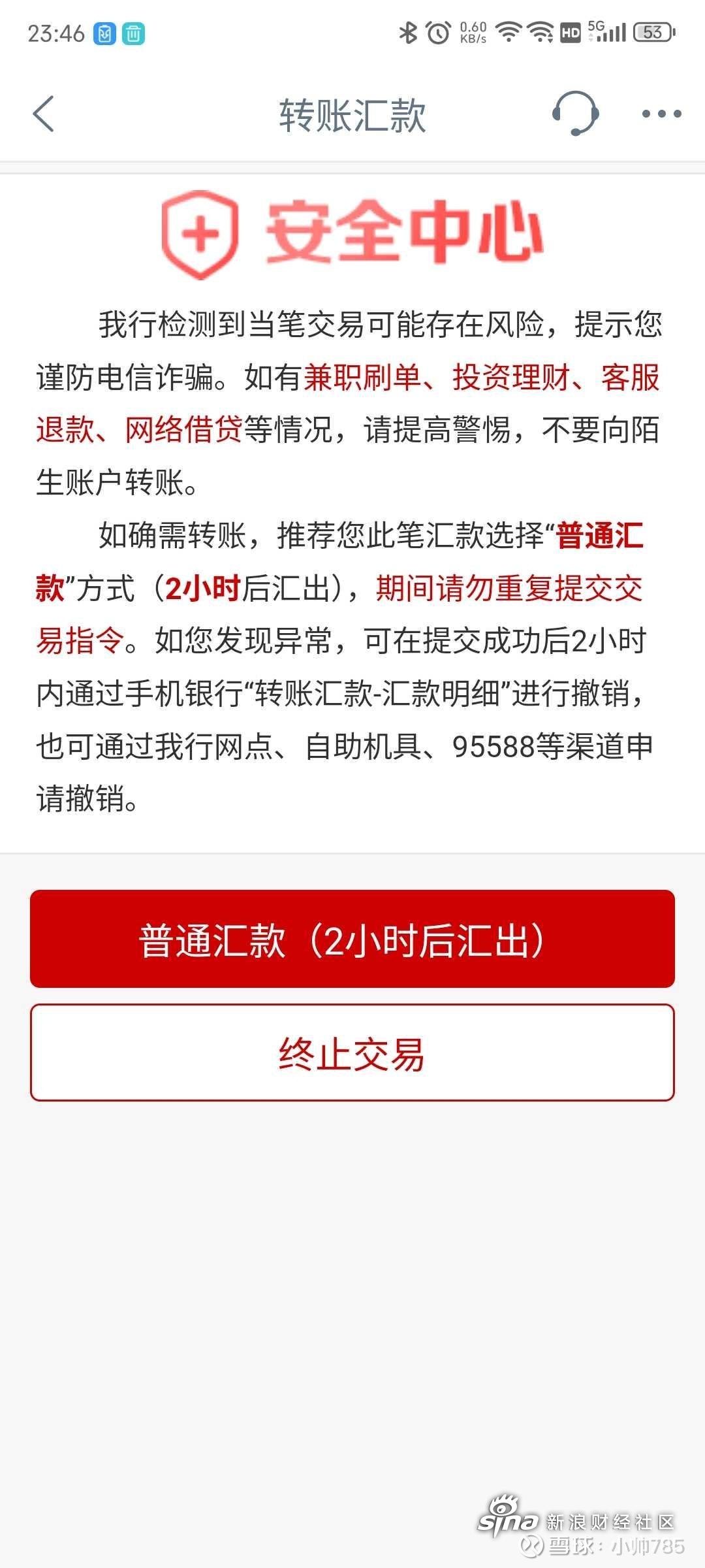 工商银行