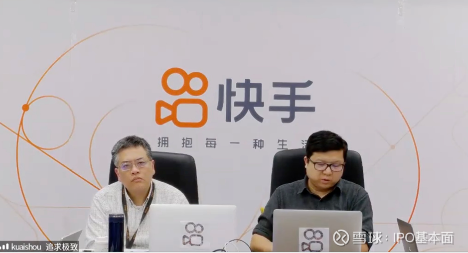 独家速记快手的ceo和cfo在ipo管理层路演中说了啥