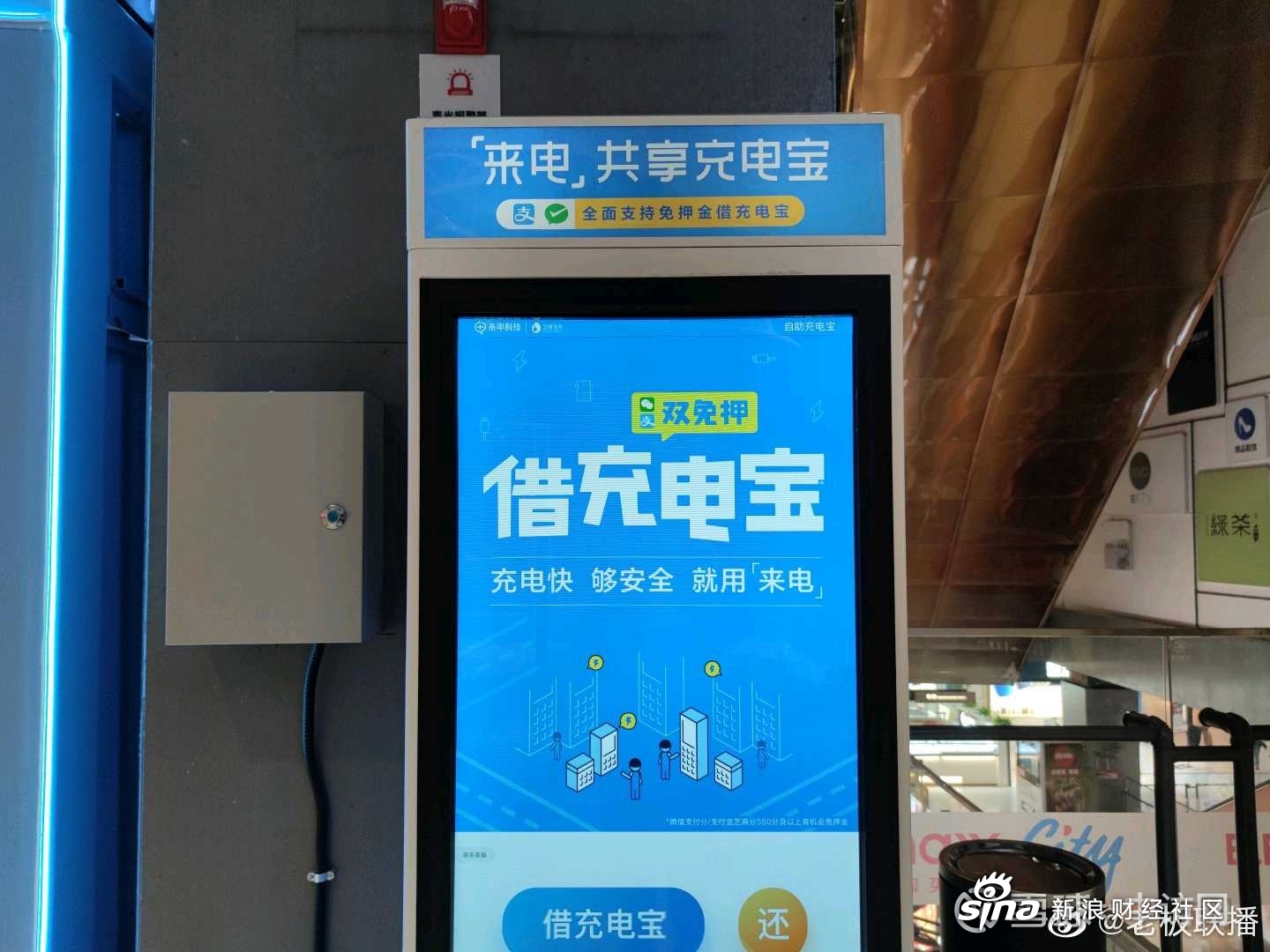 【來電因員工稱怪獸充電寶是炸彈被罰】據中