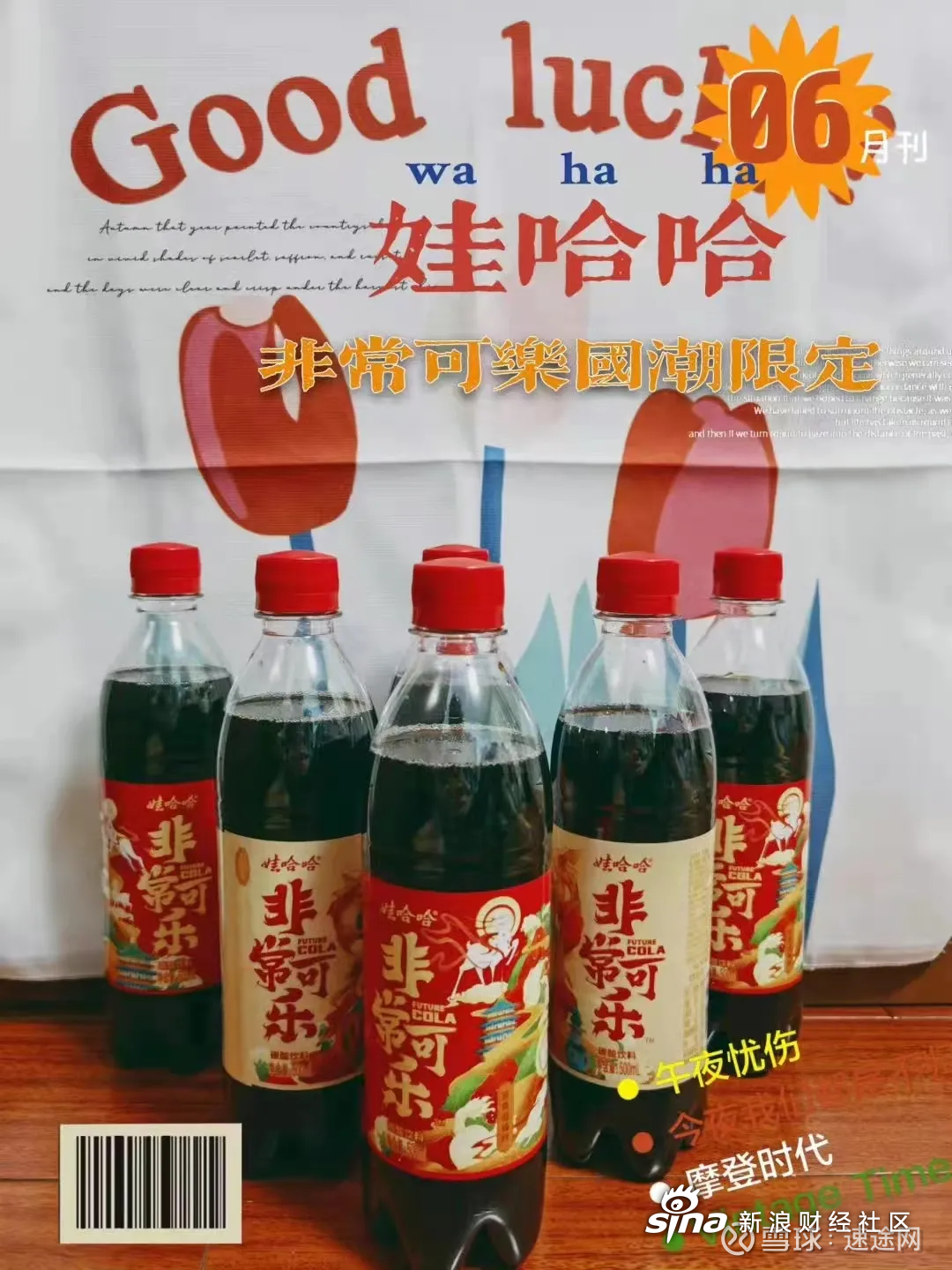 非常可樂迴歸無糖飲品能否讓娃哈哈營收重獲健康