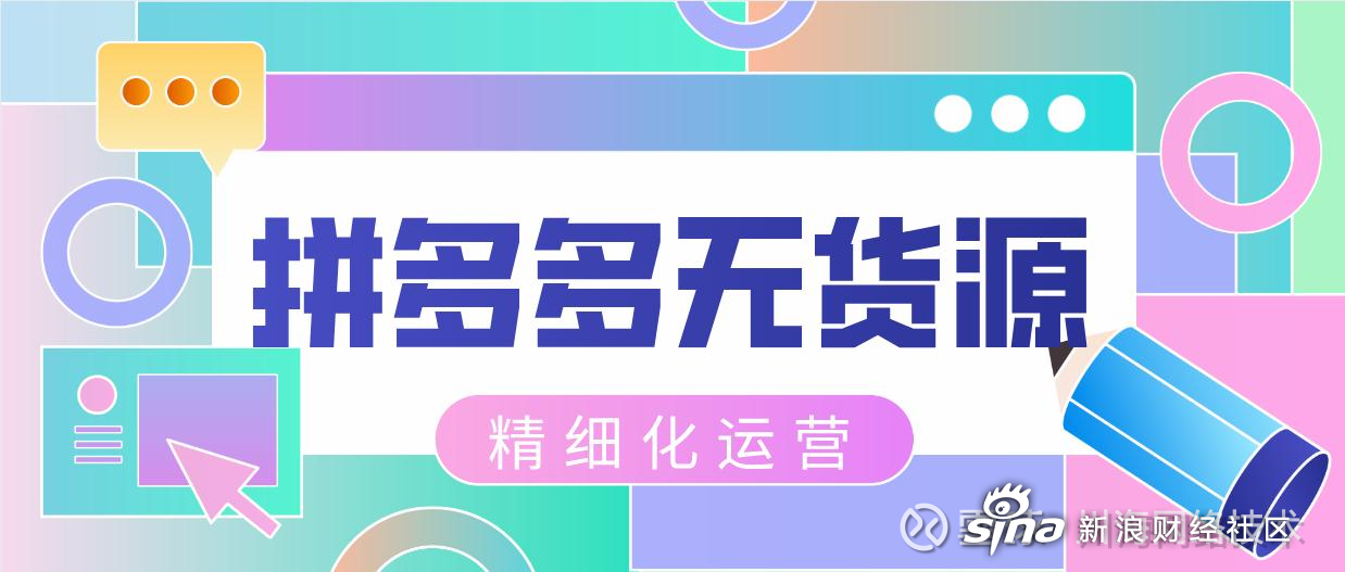 拼多多批量上貨代購軟件代理貼牌拼多多店群工作室加盟全套運營教學