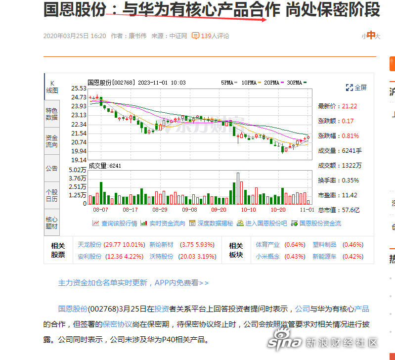 小米供应商;主营改性塑料,成为智米和云米的空气净化器,净水器原材料