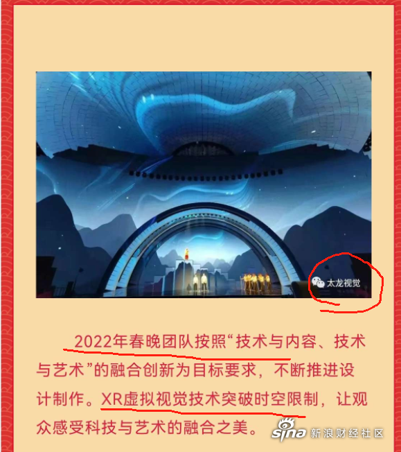 2022辽宁春晚节目表图片