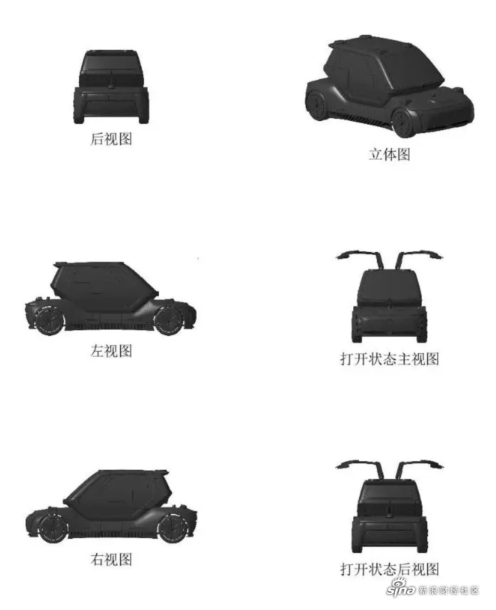 东风汽车集团有限公司申请的一种车辆便携旋翼式单人飞行器及车辆也
