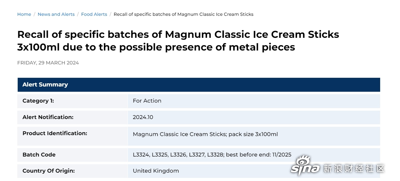 外媒：梦龙冰淇淋多批次因金属碎片风险被召回