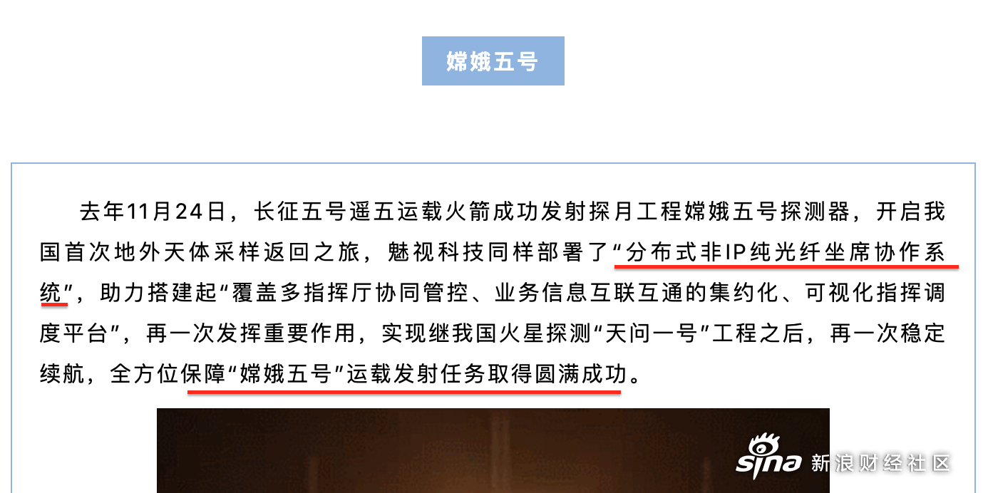 ,将飞控人员的指令发送时间与回令时间延时降到了最低,避免对发射任