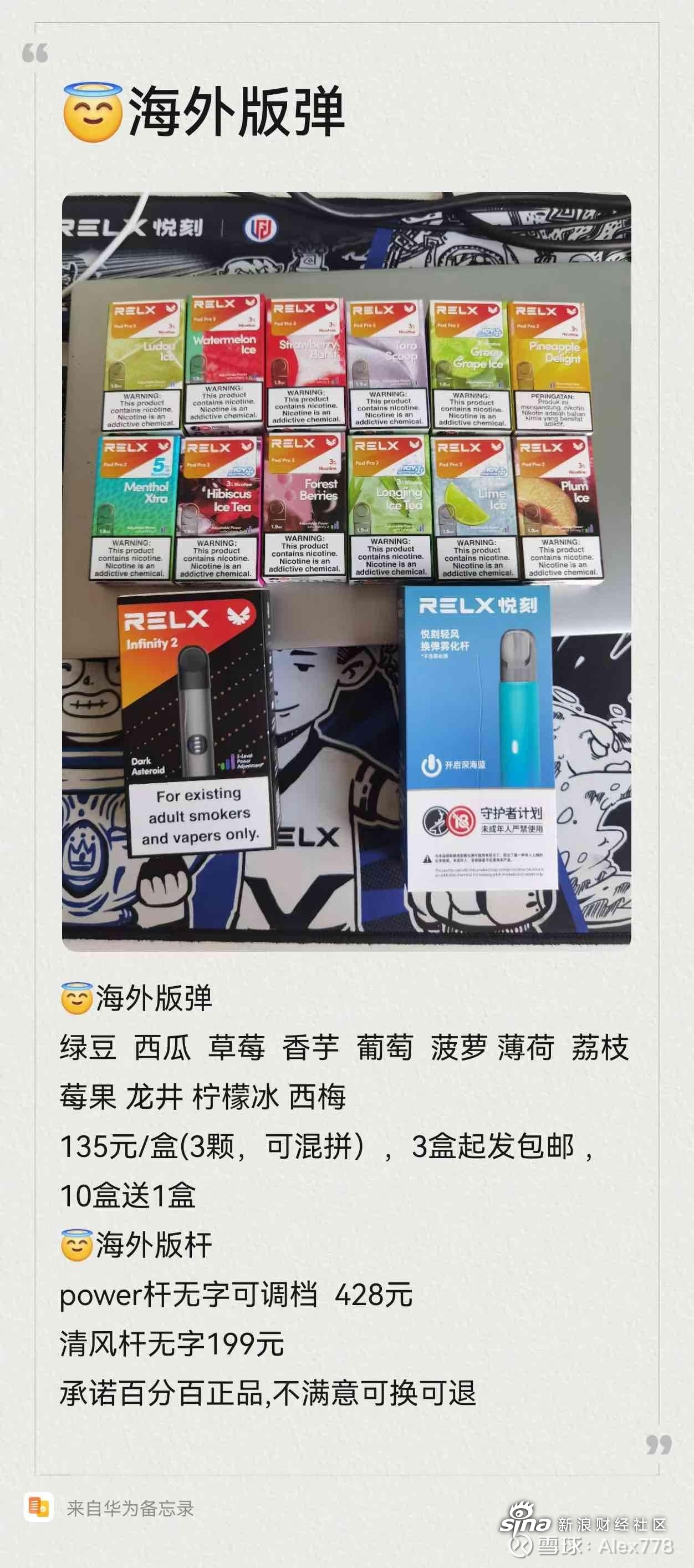 味图烟弹售价图片