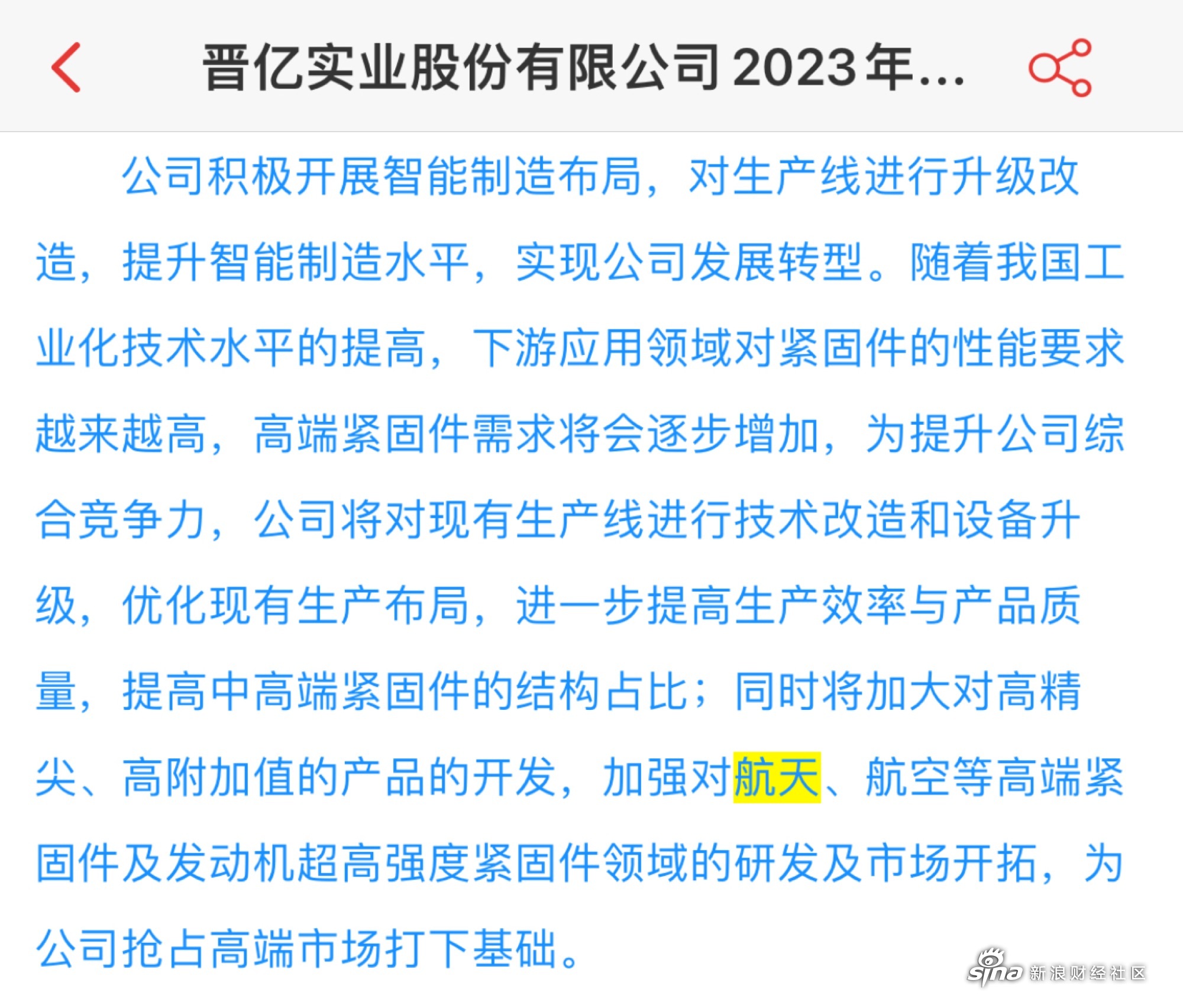紧固件企业营销竞争力(紧固件企业营销竞争力强吗)